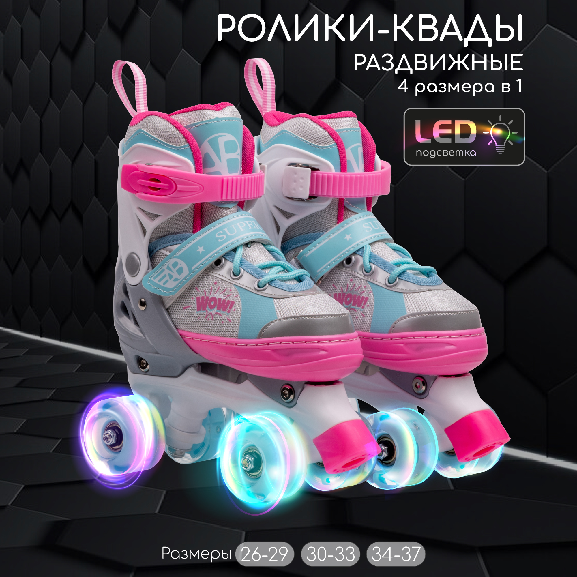Роликовые коньки Amarobaby L 34-37 - фото 1