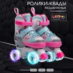 Роликовые коньки Amarobaby L 34-37
