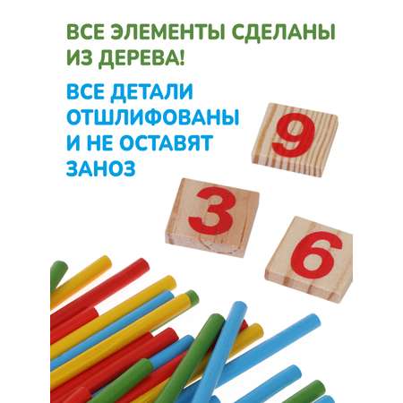 Счетные палочки Mapacha