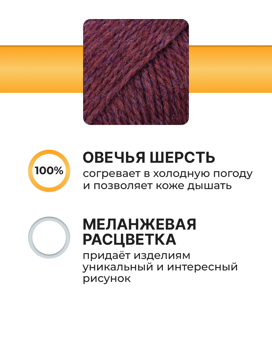 Пряжа для вязания ВЯЗЬ 100г 150м 3шт - фото 2