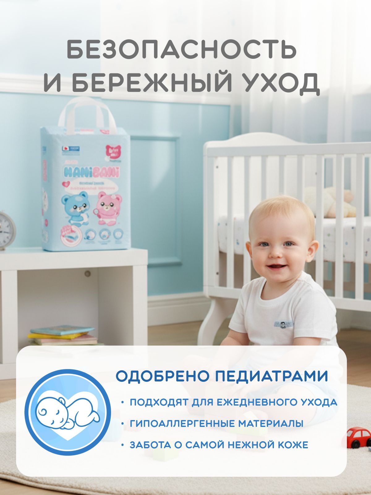 Подгузники HANIBANI Comfort L (9-14 кг) 40 шт. - фото 3