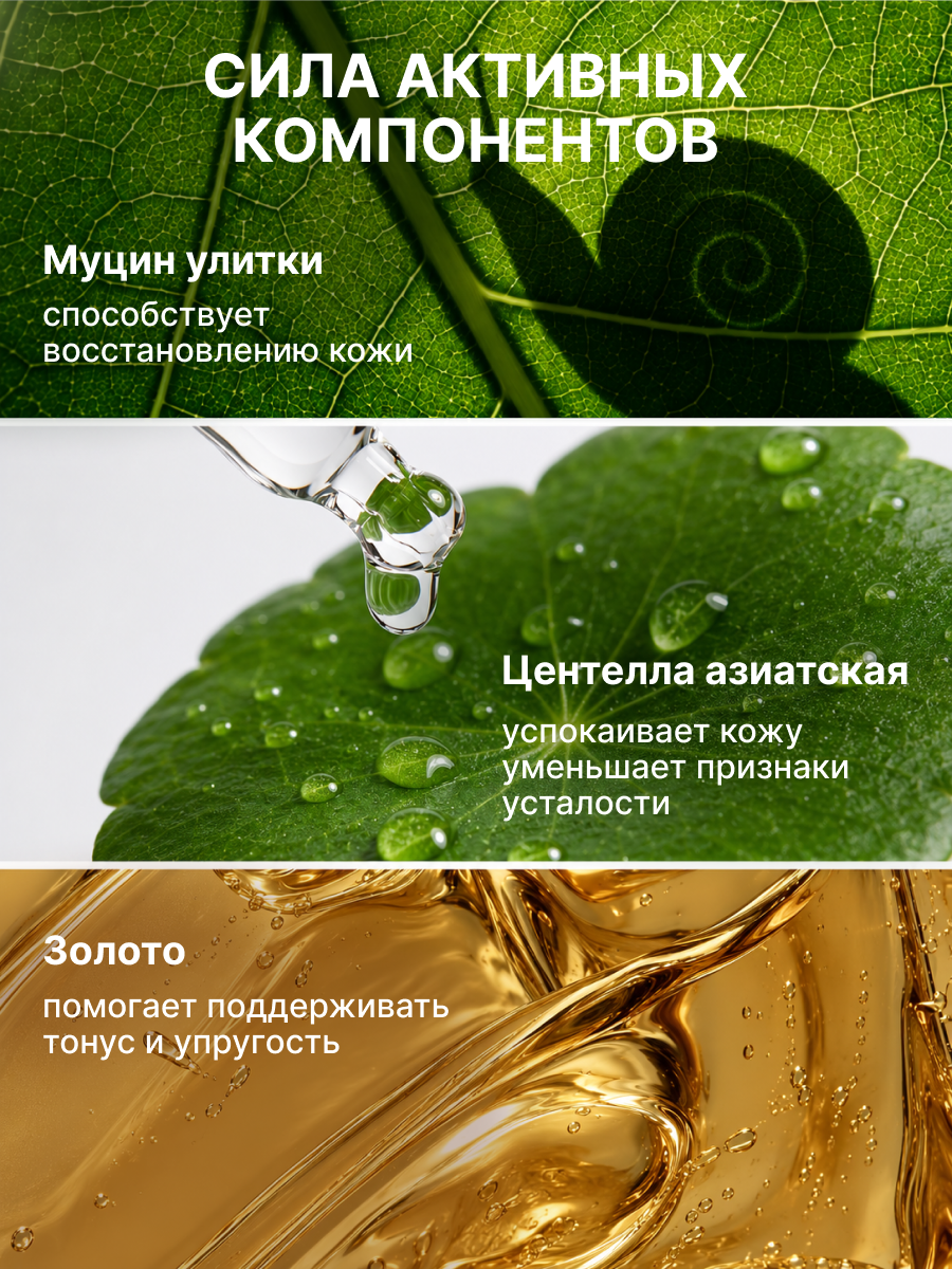 Патчи ELEMENT Золото и коллаген 60 шт. - фото 4