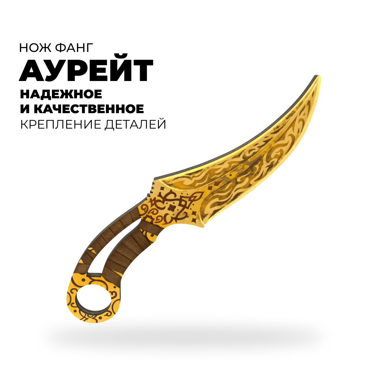 Нож игрушечный Go-Wood - фото 8