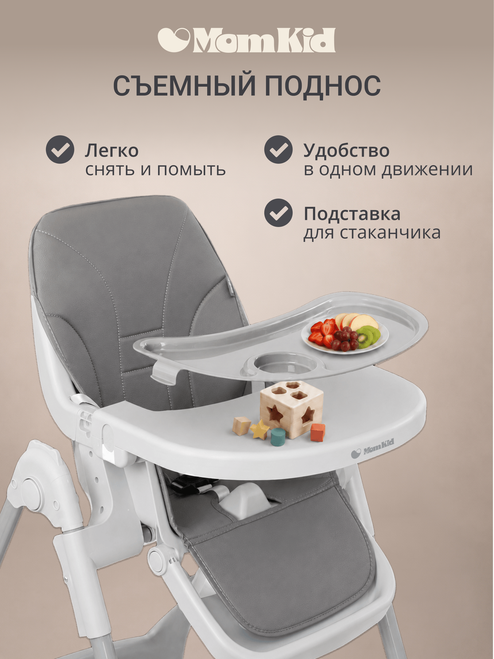Стульчик для кормления MomKid серый - фото 5