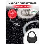 Набор для творчества Astra Craft Набор Сумка из бусин граненых