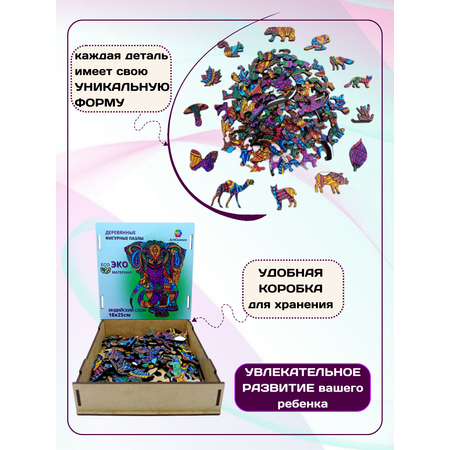 Пазл ArtGames eco классический