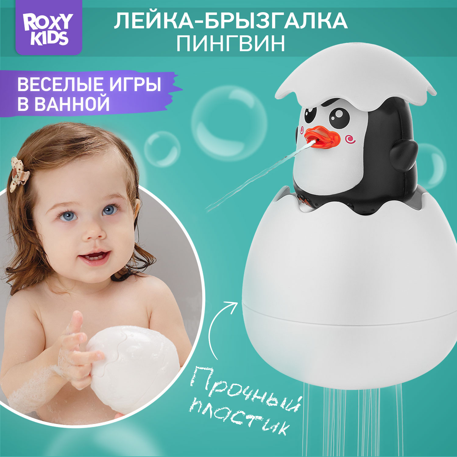 Игрушка ROXY-KIDS Пингвин - фото 1