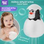 Игрушка ROXY-KIDS Пингвин