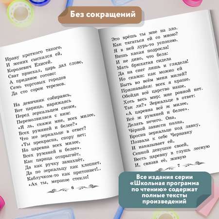 Книга Феникс Сказки А.Пушкин