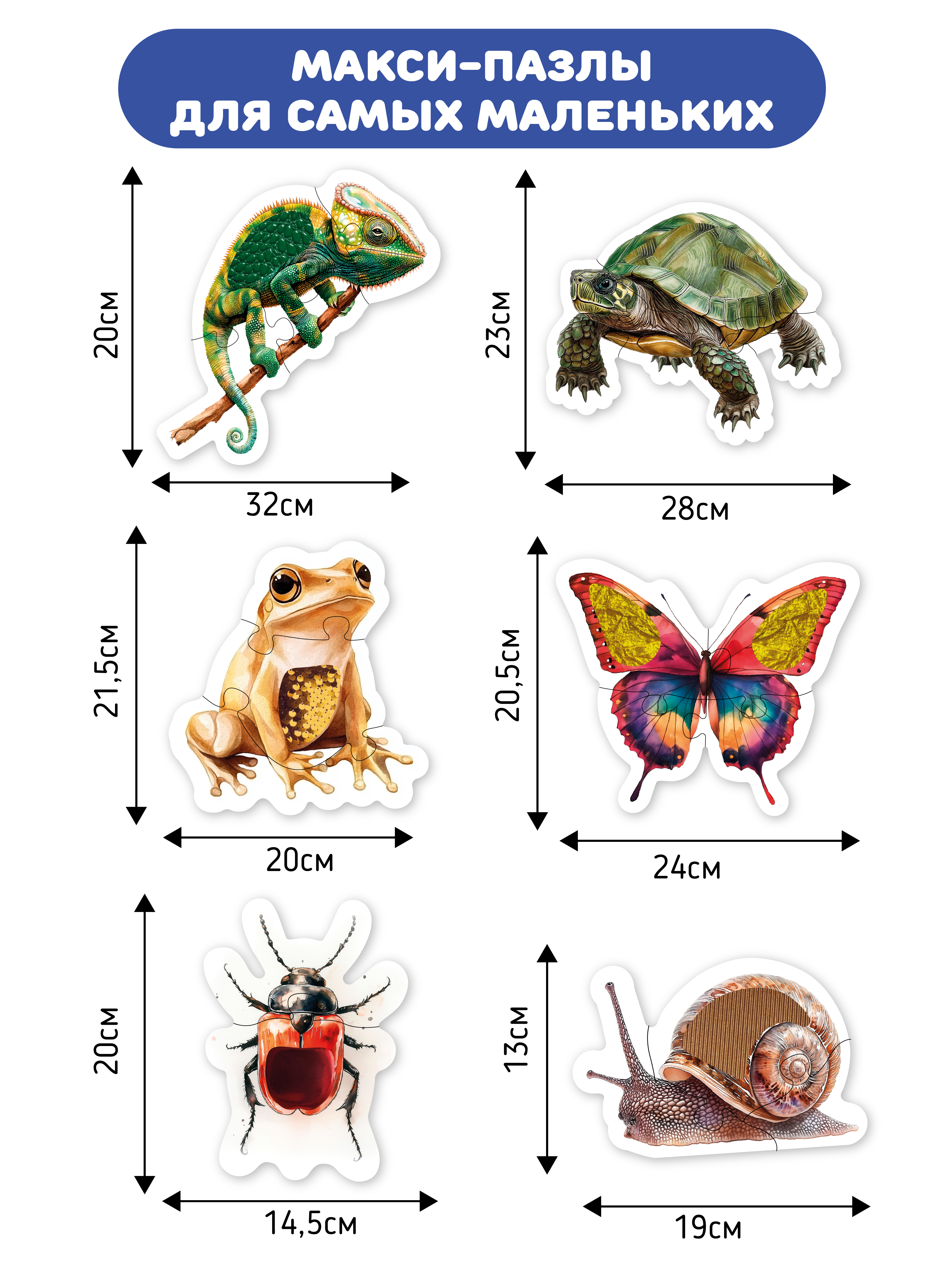 Пазл Счастье внутри Животные в террариуме напольный - фото 8