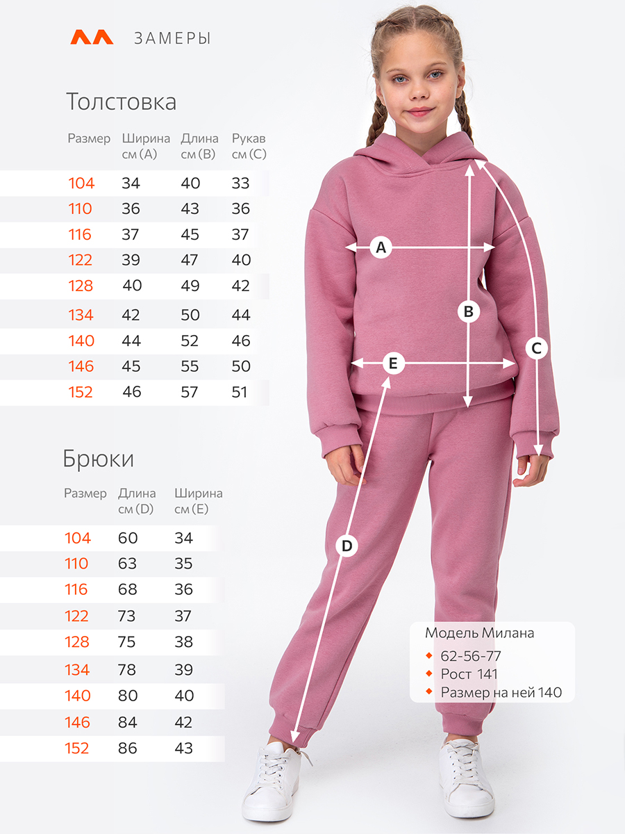 Комплект HappyFox HF00171грязно.розовый - фото 2