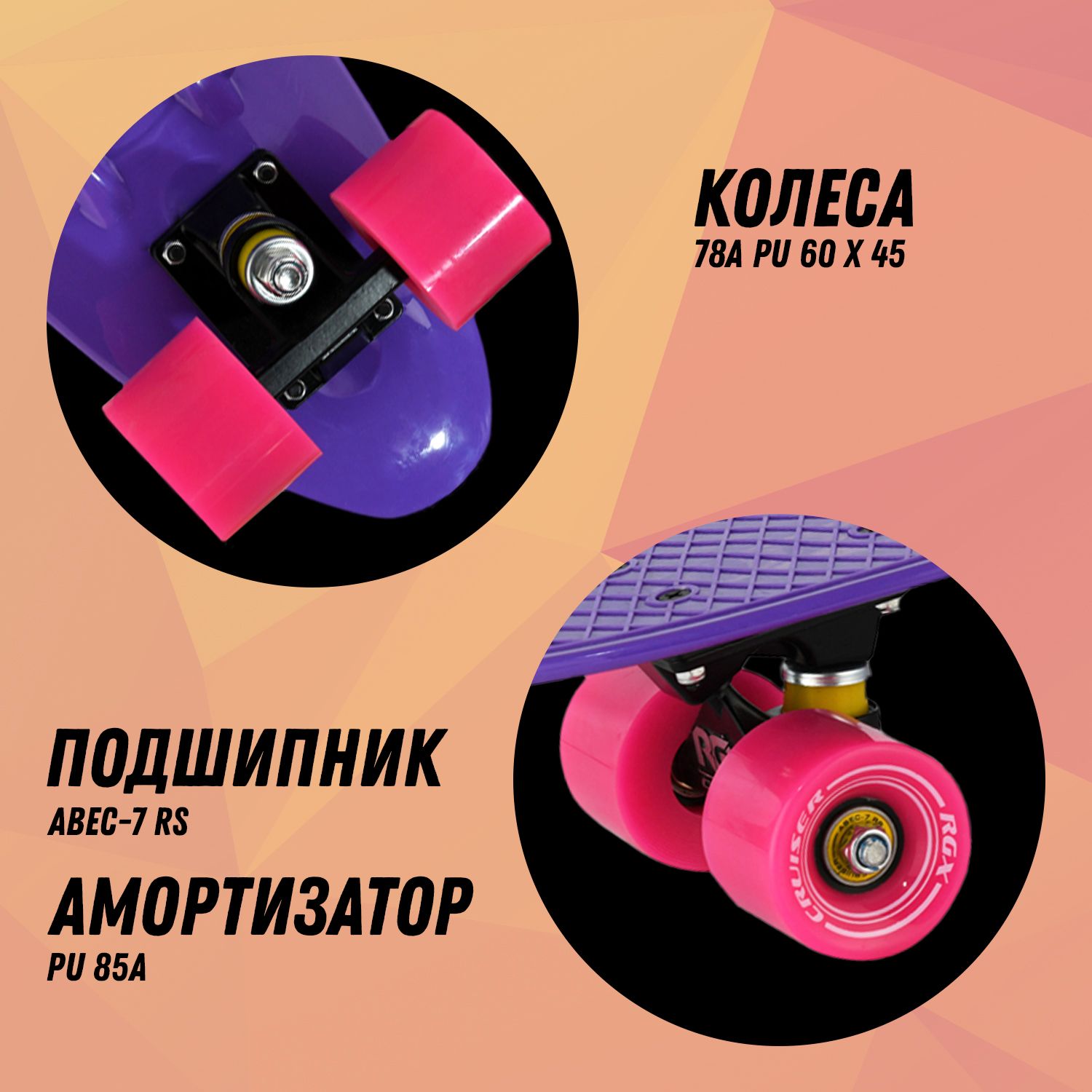 Круизер RGX - фото 5