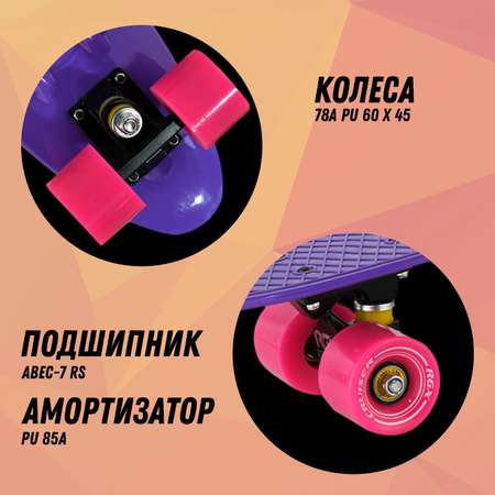 Круизер RGX