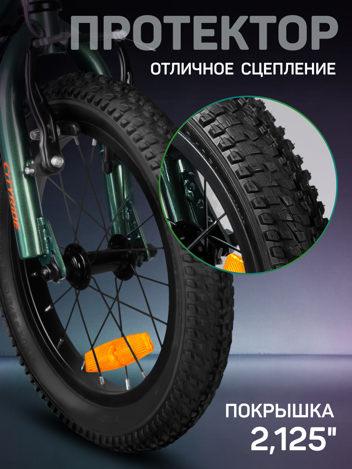 Двухколесный велосипед CITYRIDE 14 дюймов - фото 9
