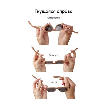 Очки солнцезащитные Happy Baby