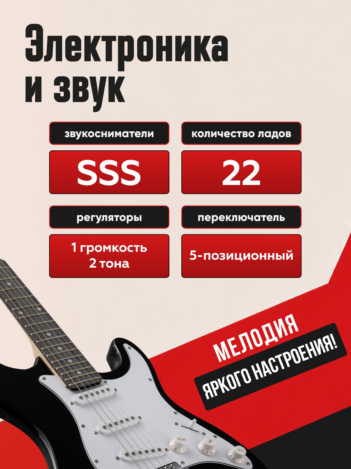 Игрушка музыкальная Terris TST-39 BK электрогитара - фото 3