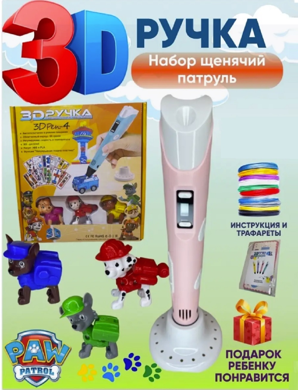 3D ручка ТОТОША Щенячий патруль в ассортименте - фото 3