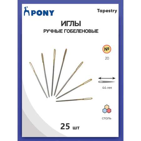 Иглы Pony ручные стальные с золотым ушком тупым концом для трикотажа Tapestry № 20 25 шт 05158