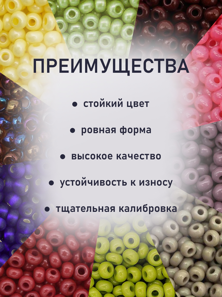 Набор для творчества Preciosa бисер набор 10/0, 5г 10 шт. - фото 3