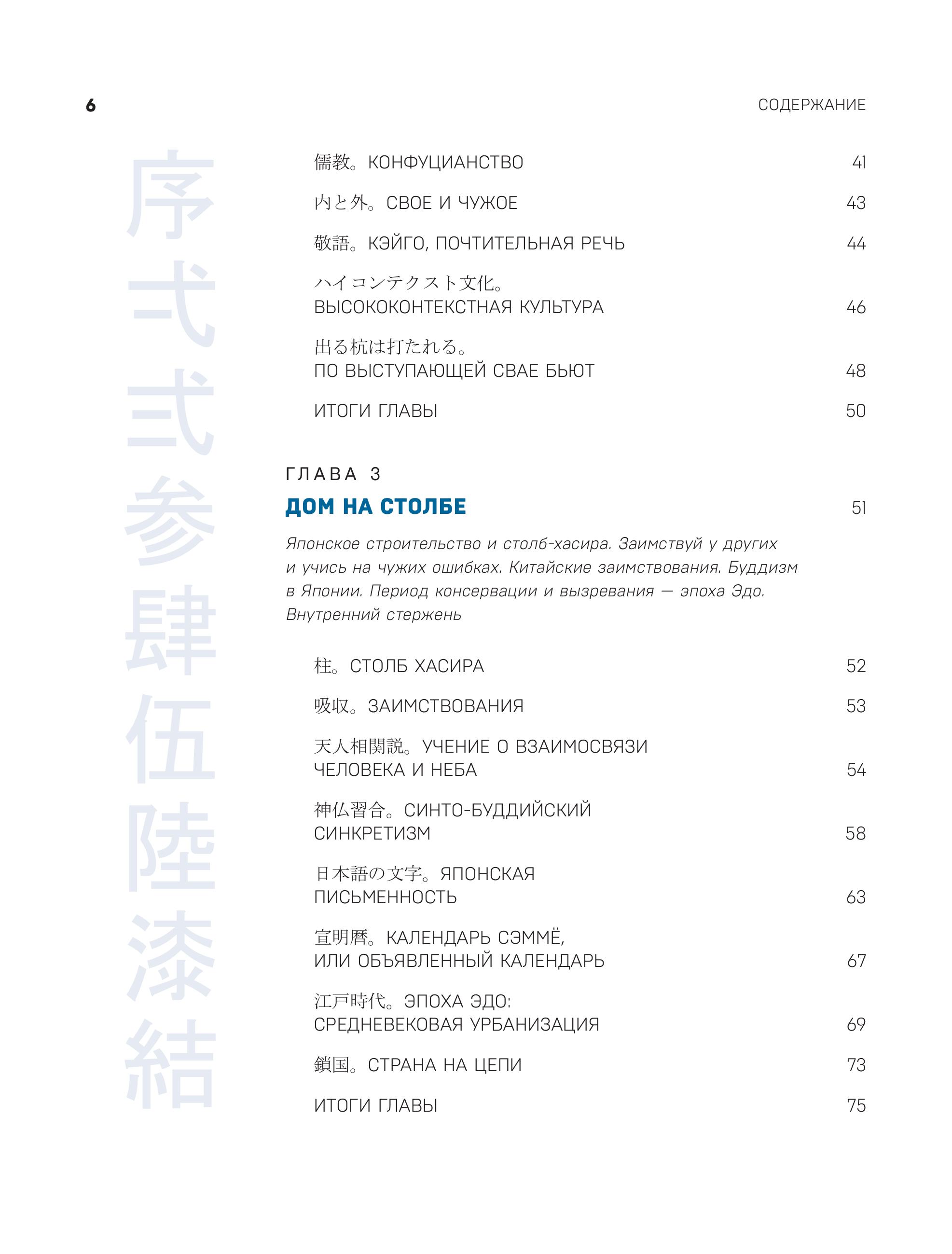 Книга БОМБОРА Мыслить как японец. Как японская культура учит слышать себя - фото 3