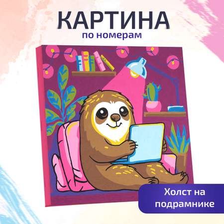 Картина по номерам LORI(колорит) Ленивец