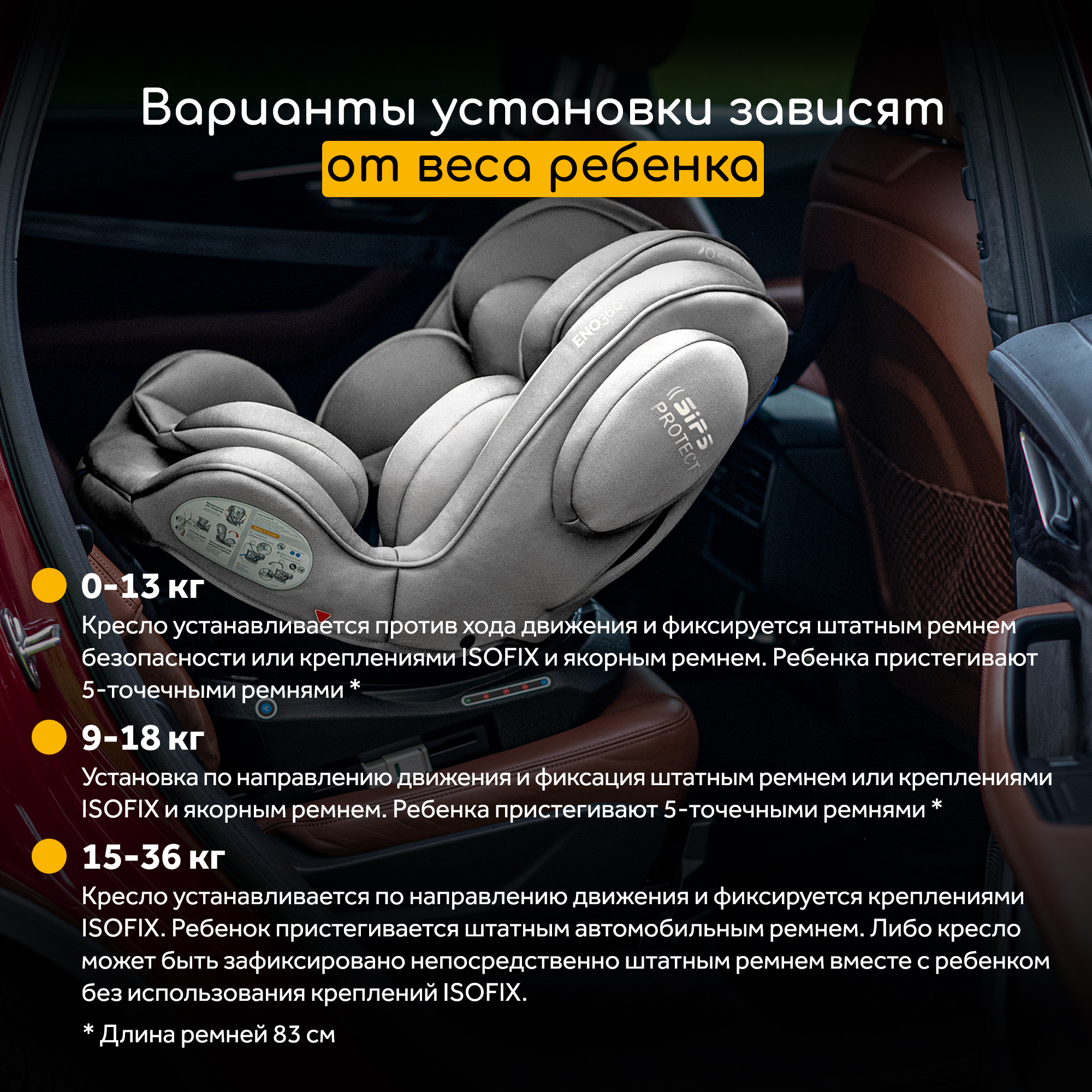 Автокресло Osann Eno 360 SL Iron 0-36 кг Isofix 0+/1/2/3 (0-36 кг) серый - фото 9