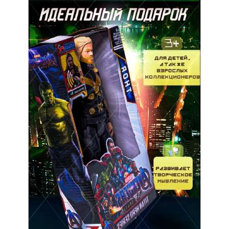 Фигурка ТОТОША супергерой Тор свет звук