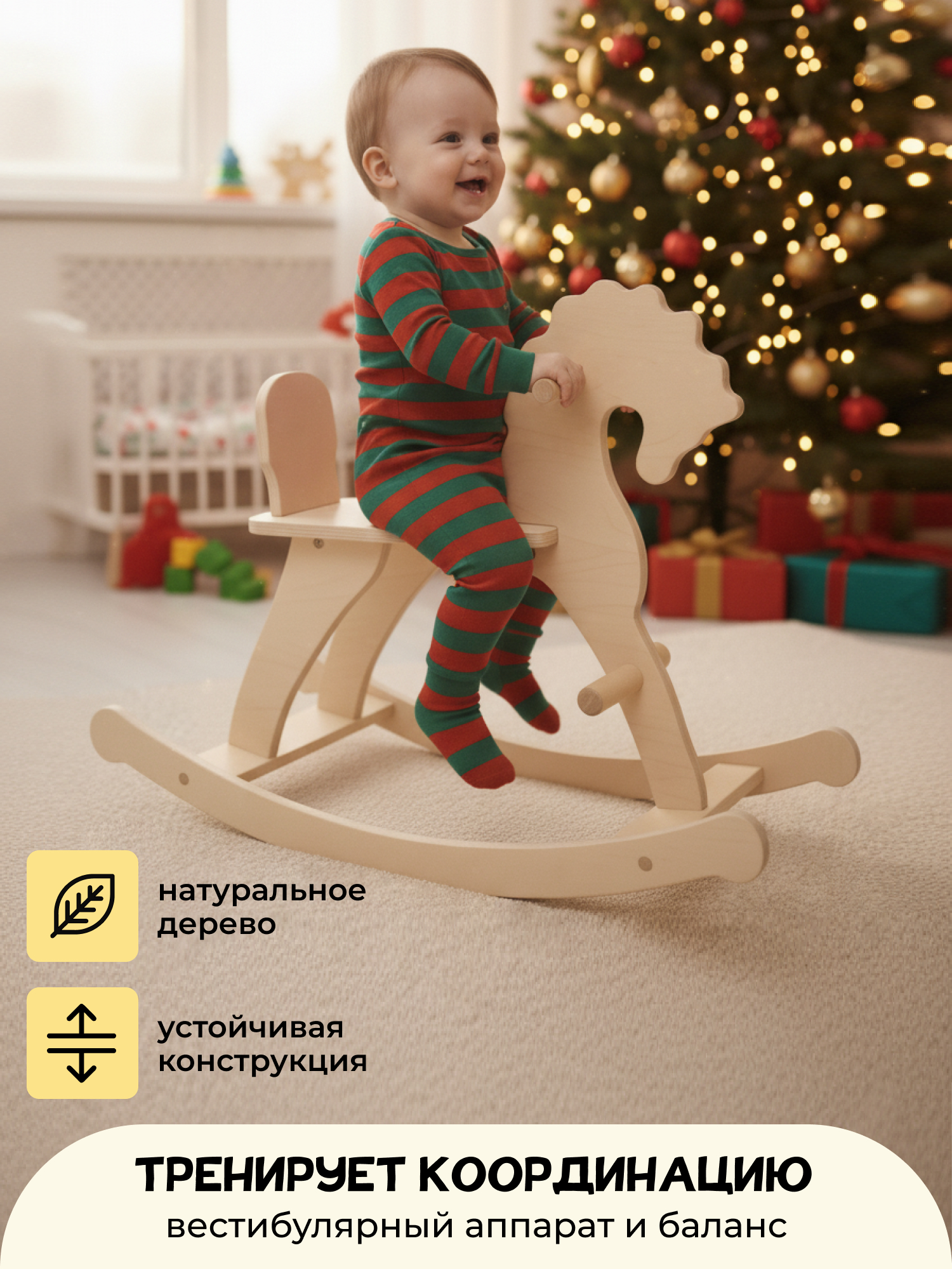 Качалка PAPPADO Лошадка бежевый - фото 4