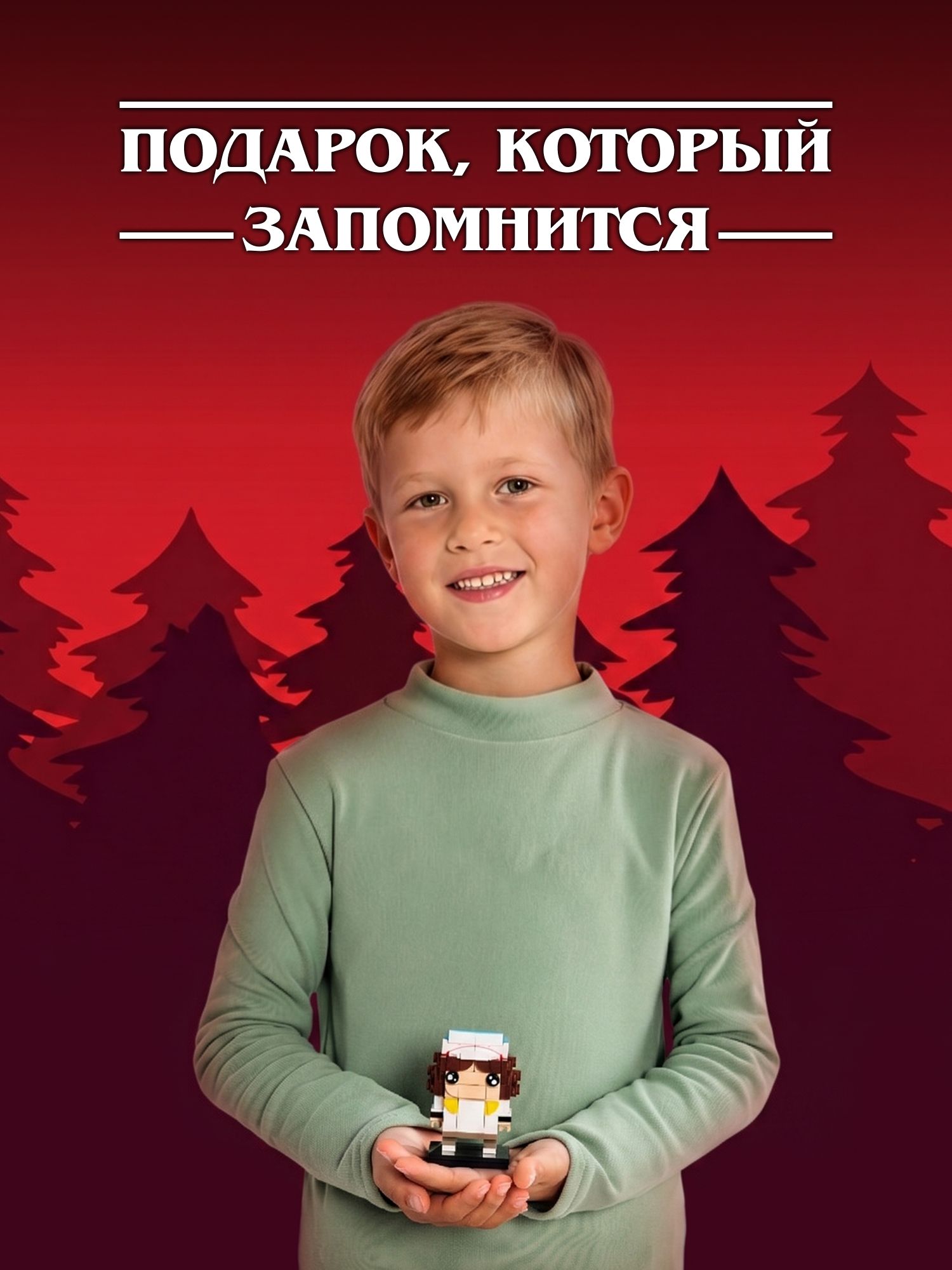 Конструктор Очень Странные Дела Дастин 103 дет. - фото 7
