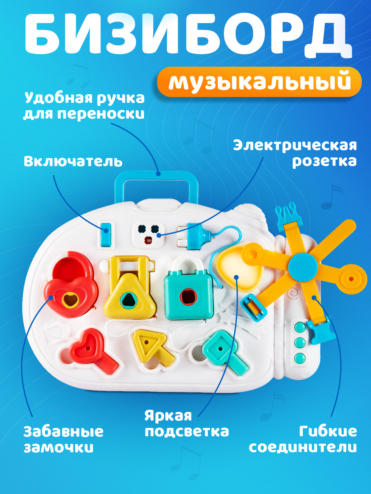 Игрушка Smart Baby бизиборд Музыкальная панель - фото 2