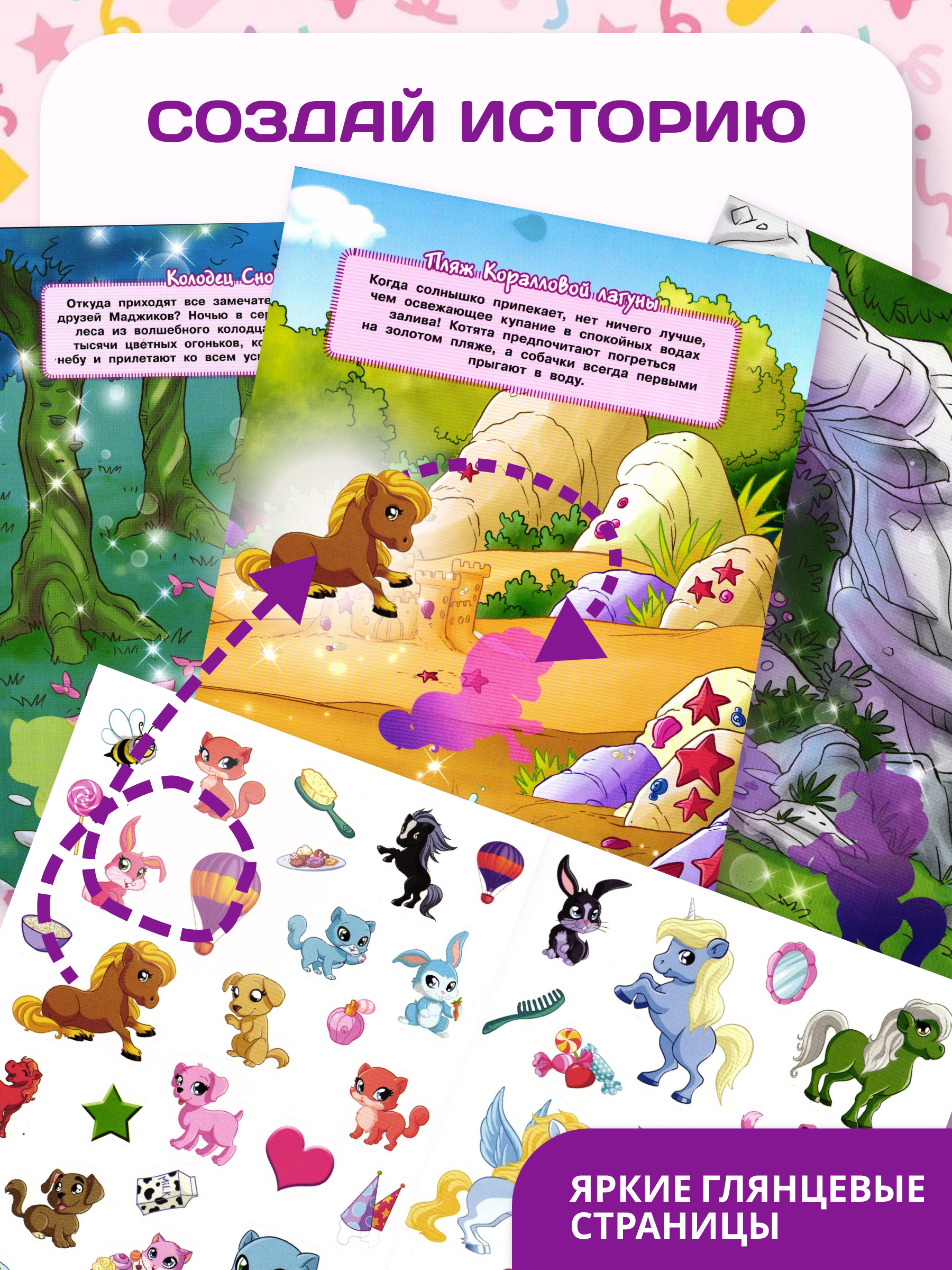 Журналы ИД Лев Набор 10 шт. развивающих детских журналов с наклейками - фото 9