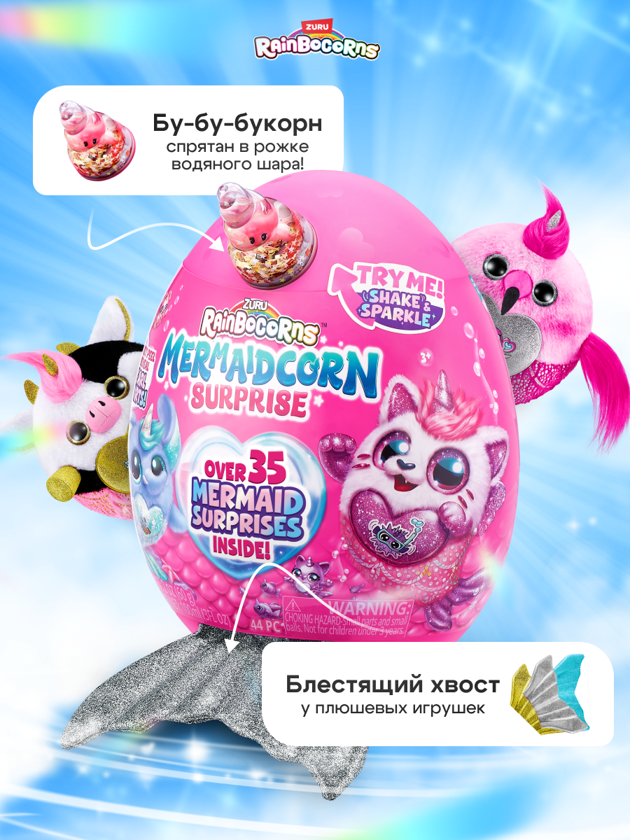 Игровой набор Zuru Rainbocorns Mermaidcorn Русалочка - фото 7