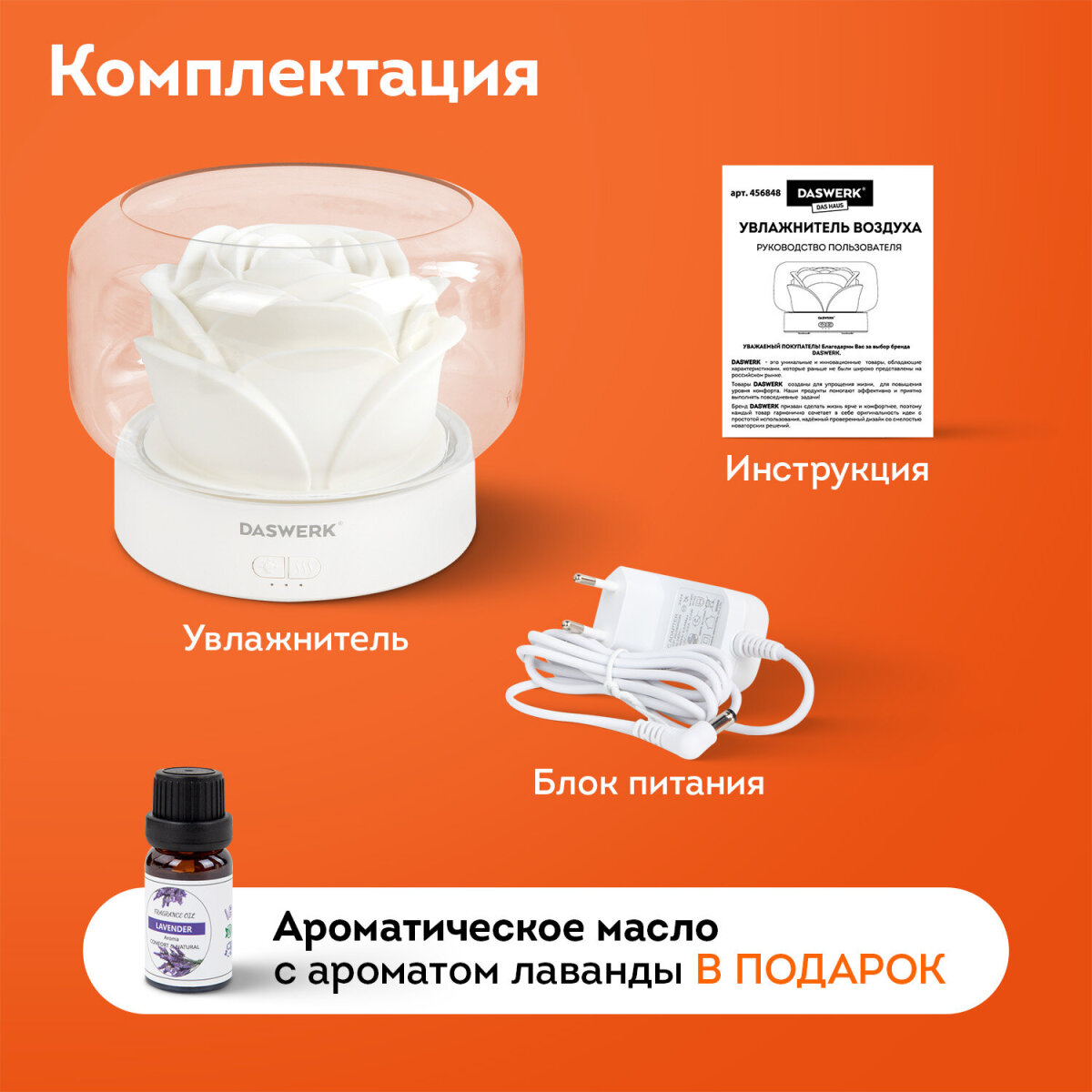 Увлажнитель воздуха DASWERK Увлажнитель воздуха для дома, аромадиффузор, ночник DASWERK - фото 10