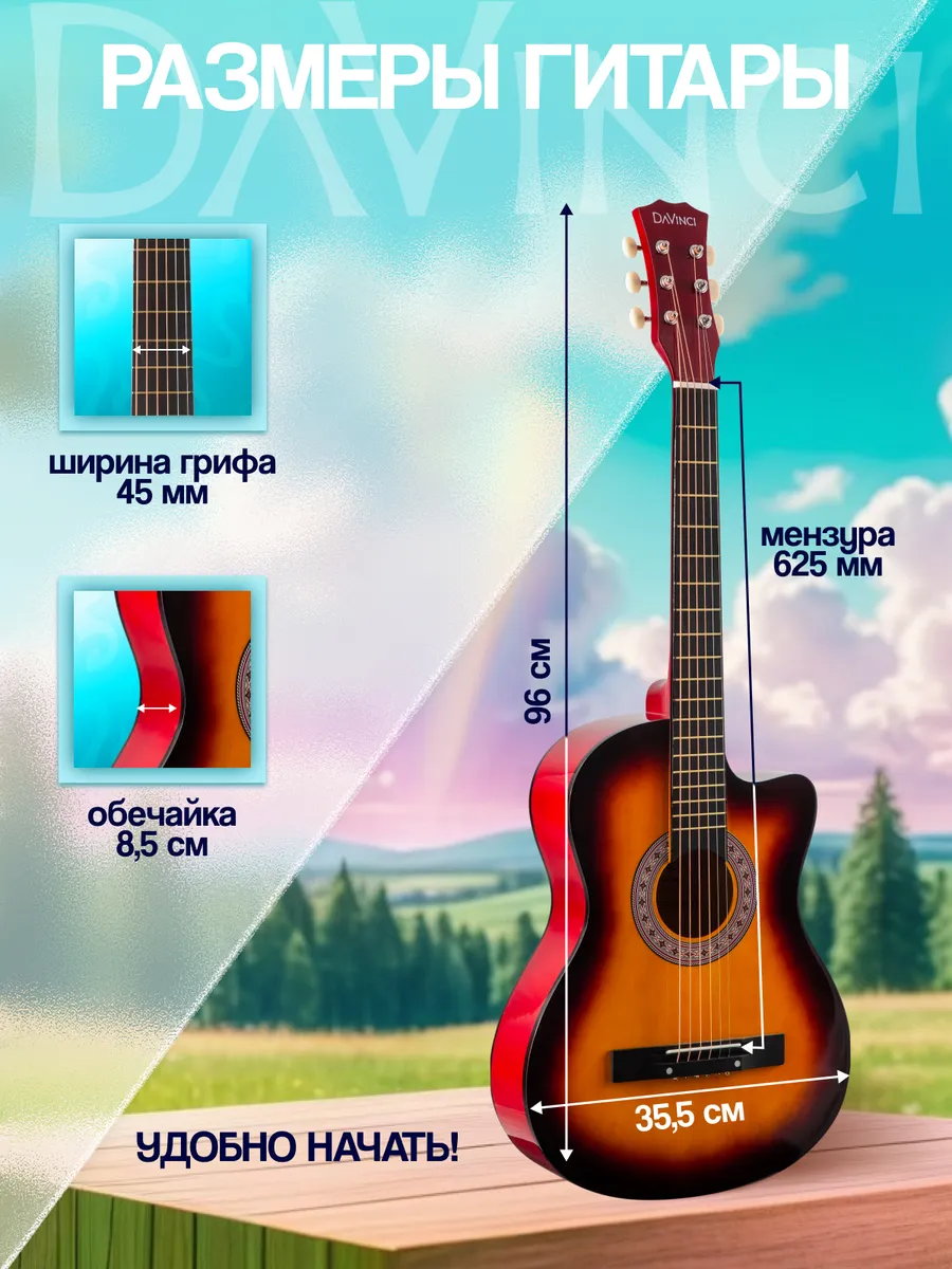 Игрушка музыкальная DaVinci гитара - фото 3