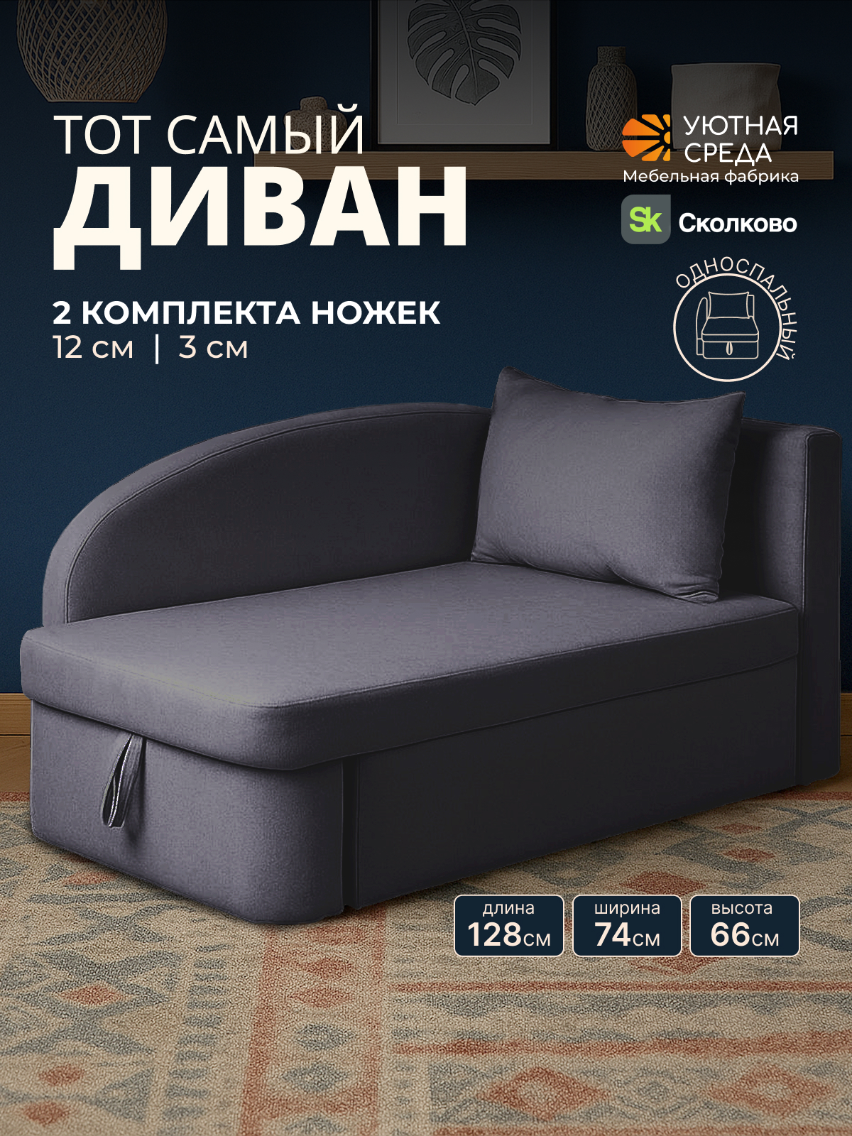 Диван Уютная среда раскладной велюр правый черный - фото 1