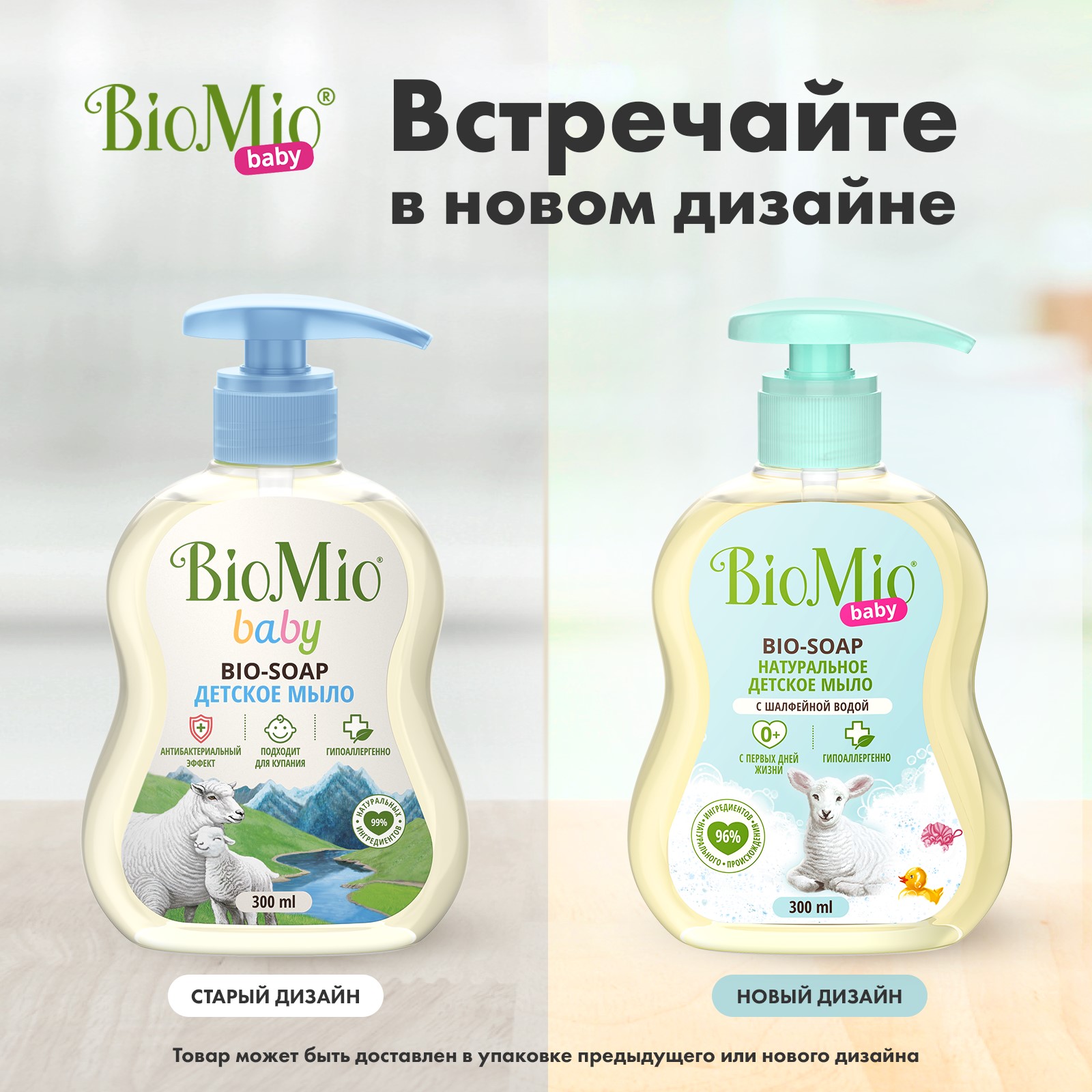 Мыло жидкое BioMio 300 мл - фото 7