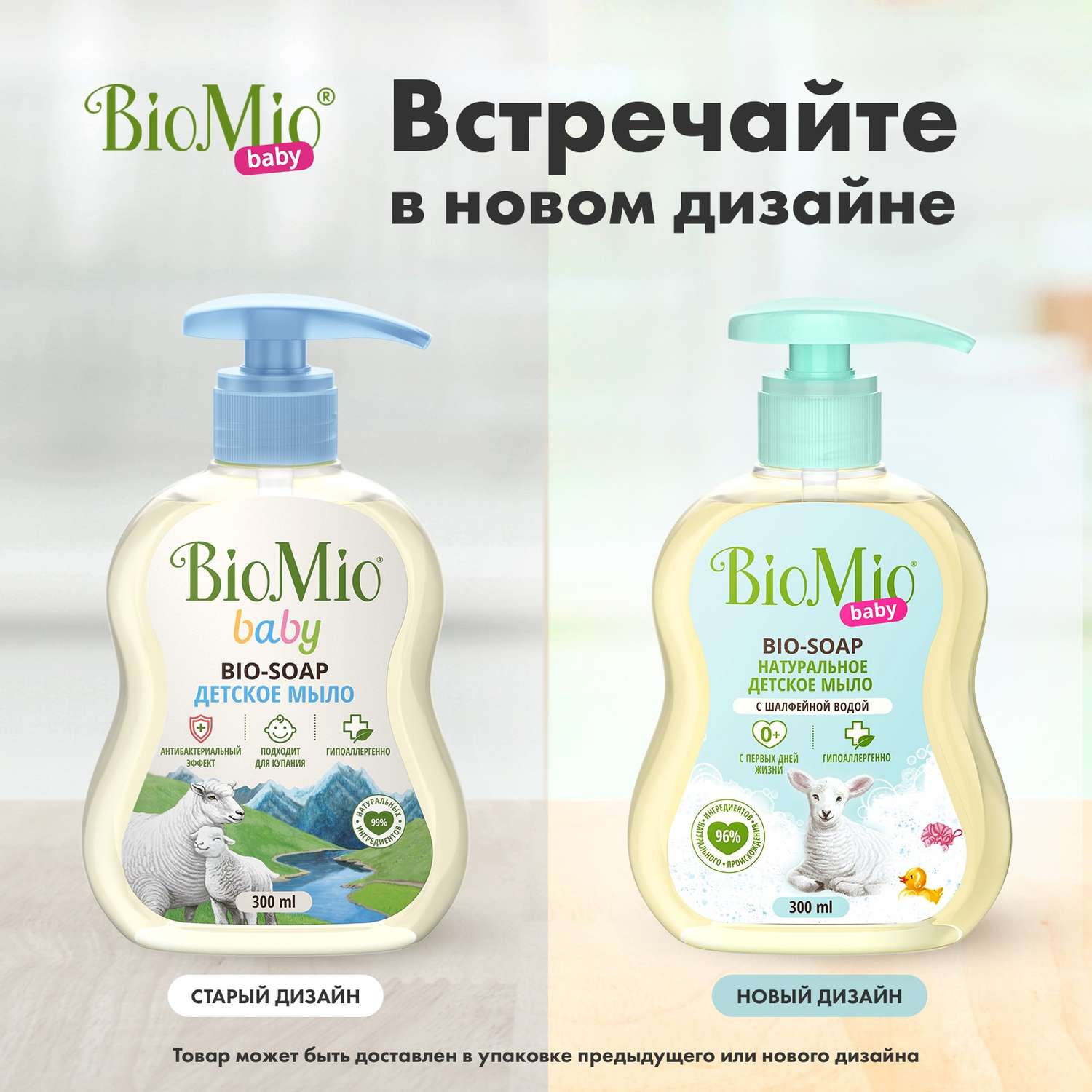 Мыло жидкое BioMio 300 мл - фото 7