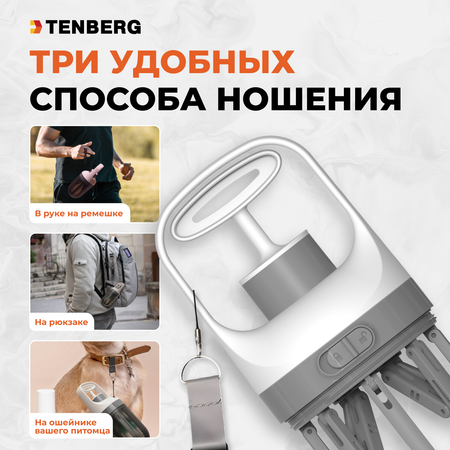 Диспенсер для пакетов для выгула собак TENBERG Proxy