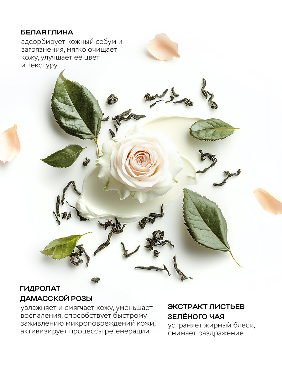 Полоски очищающие NAME SKIN CARE 250.2 мл - фото 3