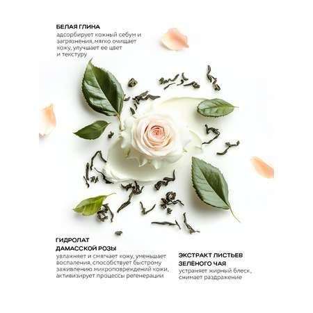 Полоски очищающие NAME SKIN CARE 250.2 мл