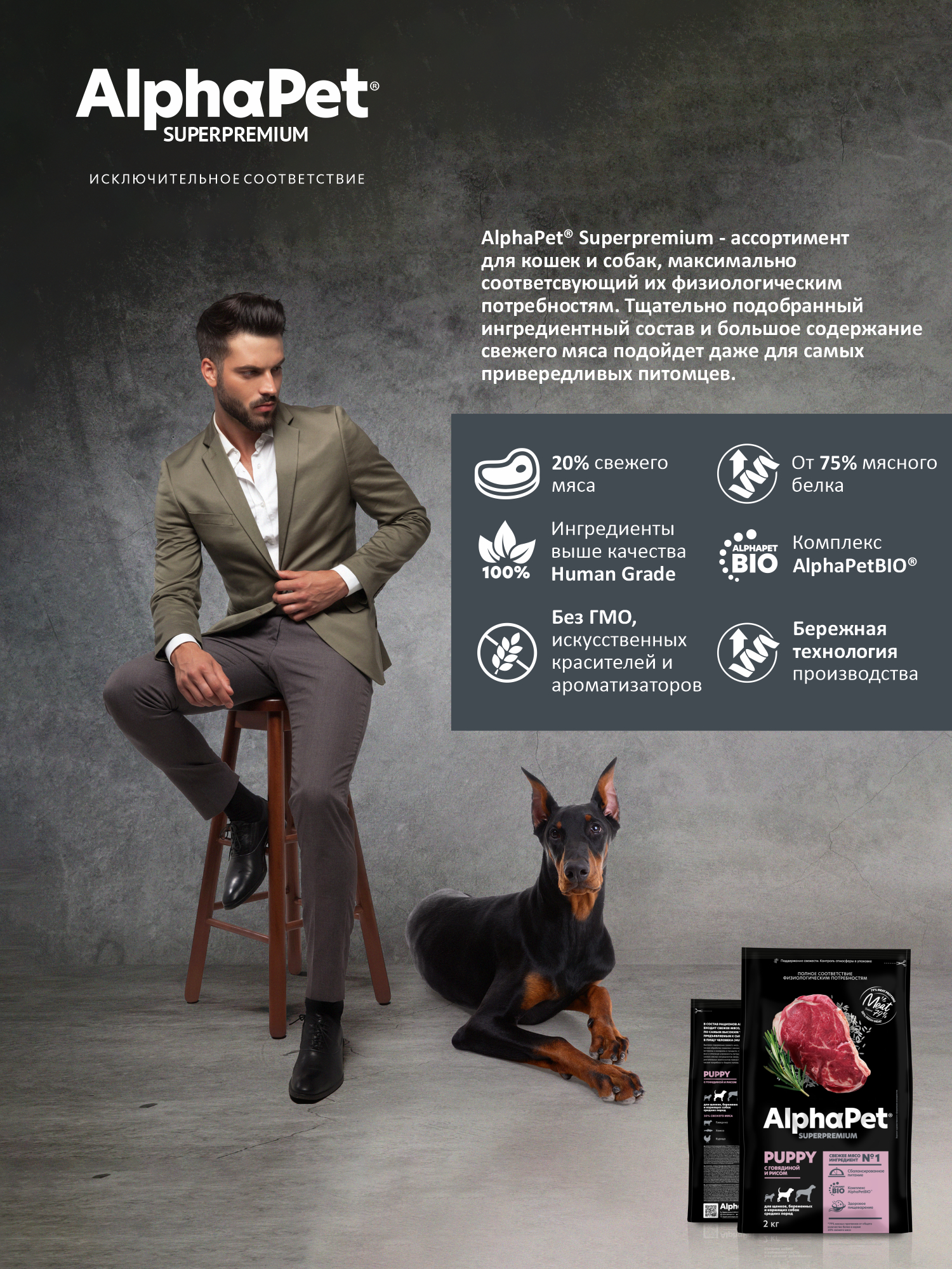 Сухой полнорационный корм холистик AlphaPet с говядиной и рисом для щенков, беременных и кормящих собак средних пород 2 кг - фото 5