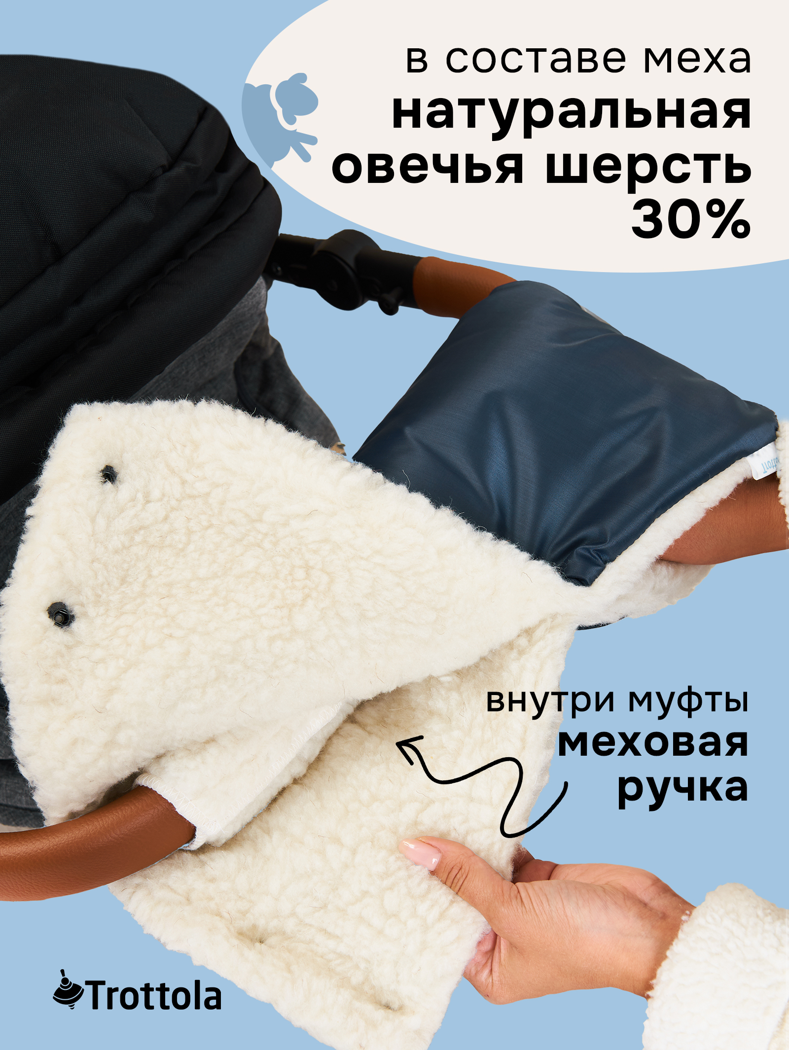 Муфта Trottola синий Т053/синий - фото 4