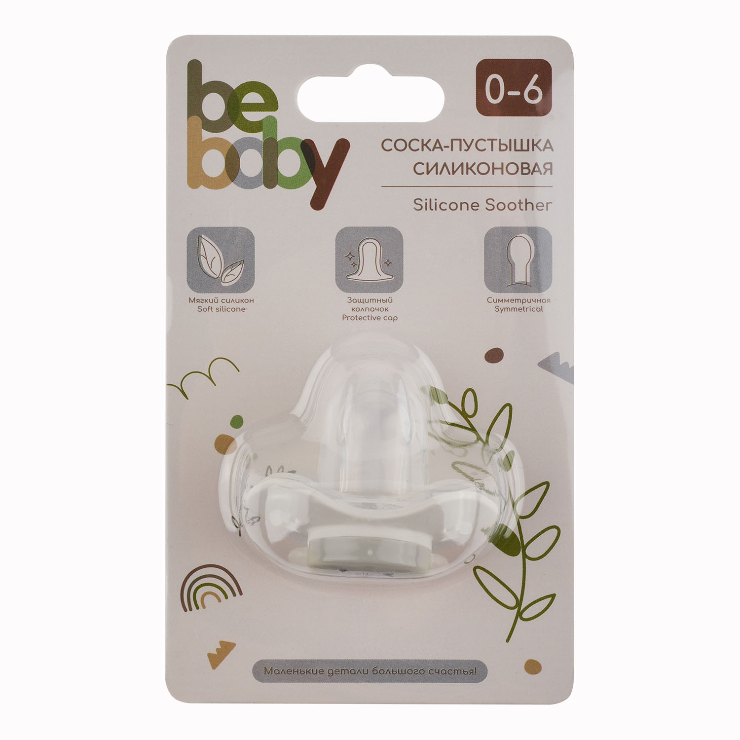 Пустышка Be Baby силикон классическая от 0 мес. 1 шт. - фото 5