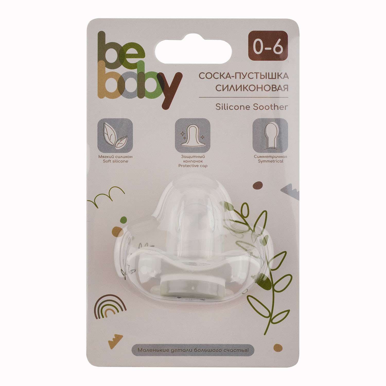 Пустышка Be Baby силикон классическая от 0 мес. 1 шт. - фото 5