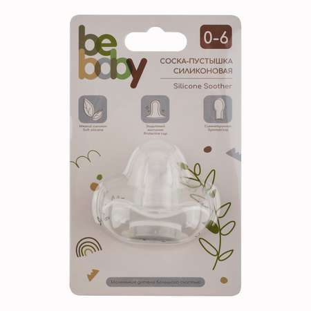 Пустышка Be Baby силикон классическая от 0 мес. 1 шт.