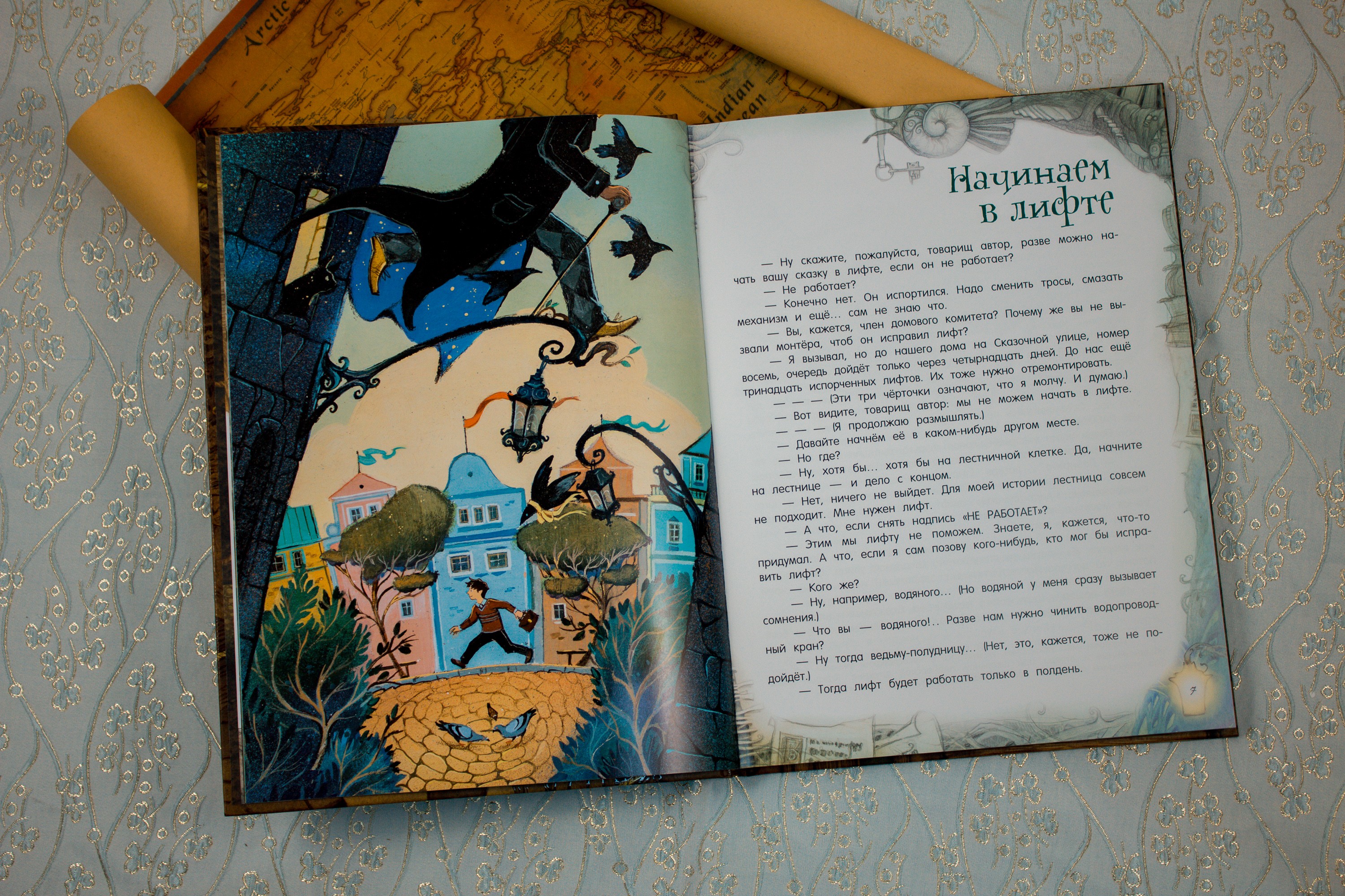 Книга Лабиринт Три банана, или Пётр на сказочной планете - фото 3
