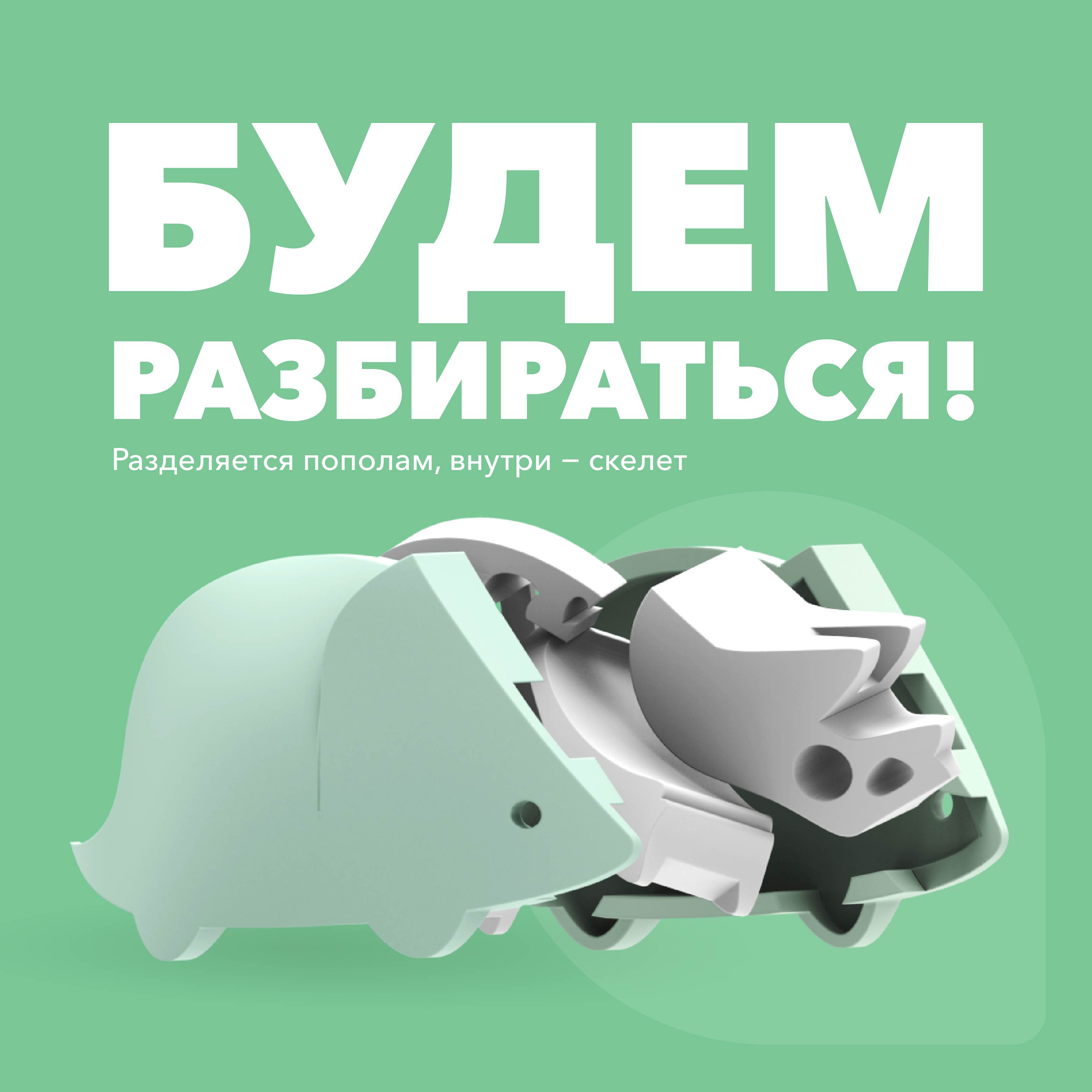 Игровой набор HALFTOYS Трицера - фото 3