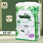 Подгузники Takeshi KIDs M 62 шт.