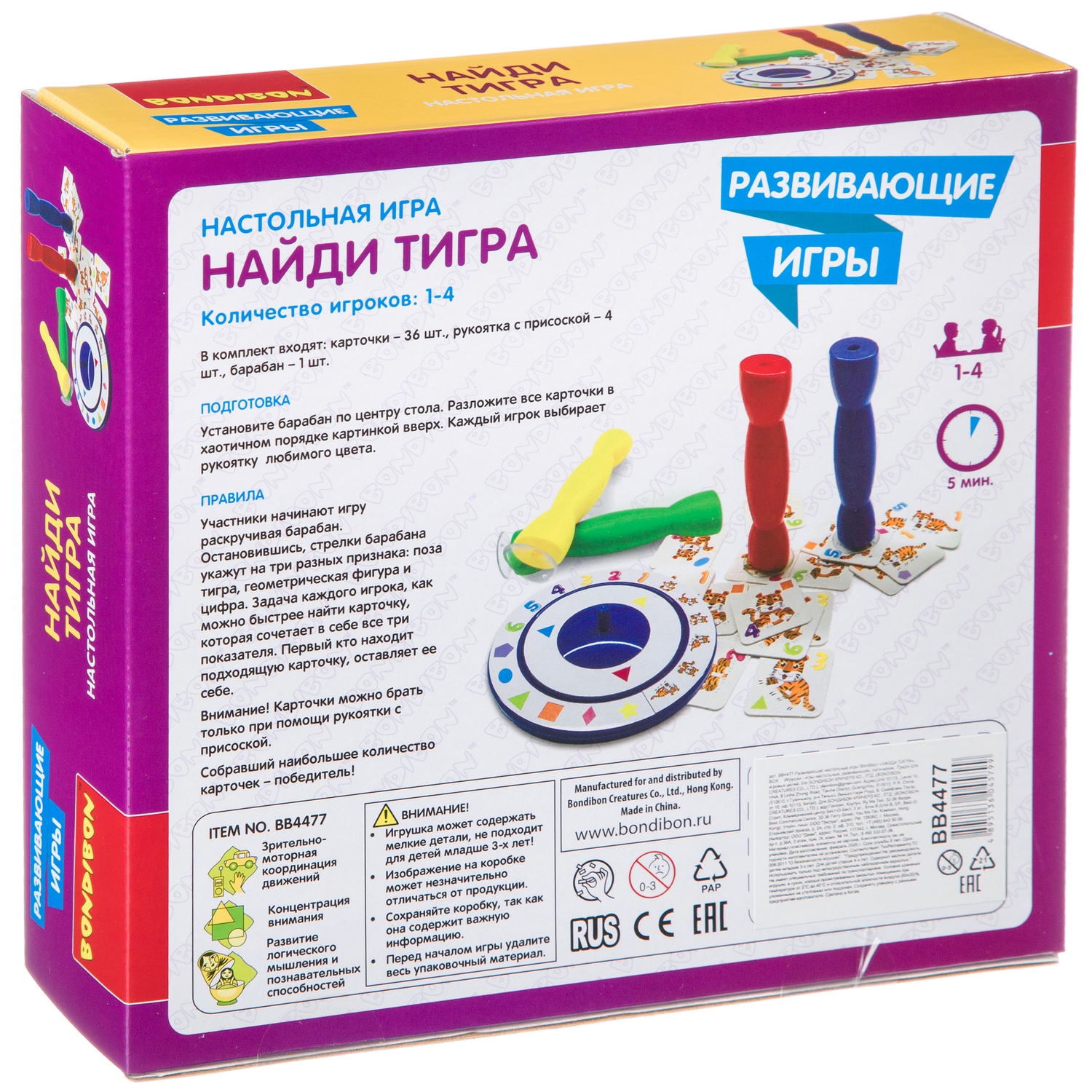 Настольная игра Bondibon на внимательность Найди Тигра - фото 5