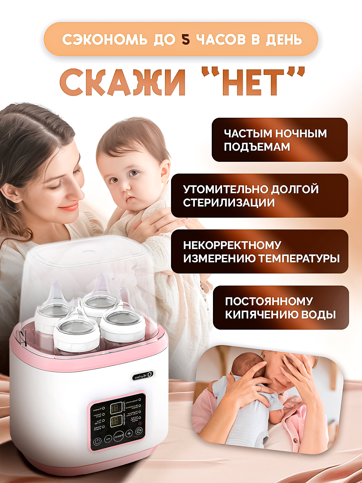 Подогреватель, стерилизатор SHARKTOYS - фото 13